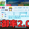 【栄冠ナイン2023#67】エース益子で挑む38年目秋〜目指せ47都道府県全国制覇！