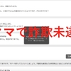 【ラクマ】フリマアプリで詐欺に遭いかけた挙句、嫌がらせをされた話