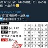 リアルカイジGPいきなり決勝の謎解きの答え