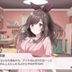 変わらない毎日にときめきを