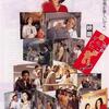 <span itemprop="headline">映画「お墓がない！」（1999）岩下志麻主演のコメディ。</span>