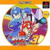 今PSのロックマン3 Dr.ワイリーの最期!?(PSoneBooks)というゲームにいい感じでとんでもないことが起こっている？