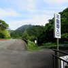 お不動様の清水（里の名水・やまがた百選）［山形県鶴岡市加茂］