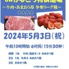 かなきち将棋道場　あまおう苺牛肉争奪リーグ戦5月3日に行います予約受付中