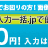 データ入力代行の比較ならココ！今なら無料で問い合わせできる！