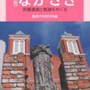 かあちやんは？(原子の街長崎市・・・)　佐世保時事　2013.12.15