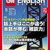 CNN English Express 2017年5月 