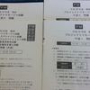 プロジェクトマネージャー試験を受けてきた（2018年、平成30年度）