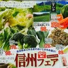 【ベジ食ベル】スーパーのチラシとのタイムラグ