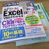 日経ソフトウェア2016年4月号