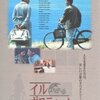 「イル・ポスティーノ」　（1994年）