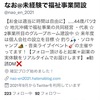 Twitterの事とか。