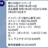 6月14日(金)ナンバーズ3結果