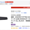 まだ現金で消耗してるの？今日がいい買い物の日最終日！キャンプ用品、全品40%ポイント還元に3%クーポンも！！【PayPay Yahoo ショッピング】