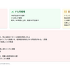 4月7日の日本市場うごき、日本の三大銀行（三菱UFJ、三井住友銀行、みずほ銀行）はトランプ関税の中、生き残れるか？