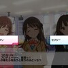 デレステのコミュを楽しむ方法