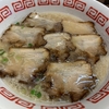 とんこつチャーシュー麺