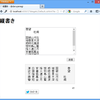 WebMatrix 2: 縦書きツイートするためのアプリ作った