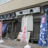 「まぼろし海鮮陸奥」で、冷たい肉ラーメン多賀城ブラックセット、まぼろしパイタンラーメンセット