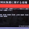 9/15 北朝鮮の弾道ミサイル発射について