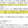 「断捨離」で商標権侵害とクレームを受けた場合の反論・対処方法は？〈追記アリ〉