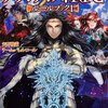 TRPGの系譜：グランクレストRPG（2013）