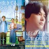 2024年10月15日（火） 「六十七のぼくが、九十二の母を思う」