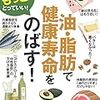 健康診断ではわからない「non-HDLコレステロール」を計算で導けるとNHK『ガッテン！』で紹介されました