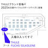 THULEブランドも登場　2025名古屋サイクススポーツデイズ