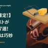 【貧乏確定！】ギタリストが陥る罠7選！｜仕組みは巧妙