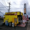 大分のカラアゲ「ポッポおじさんの大分からあげ」