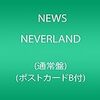 鍵テット（QUARTETTO）の次は鍵を手にしてNEVERLANDへGO！