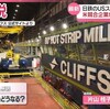日本製鉄 USスチール 買収計画 鉄鋼業界 経済