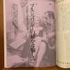 転載３「実録：我が石原慎太郎の慎太郎」