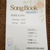 「Song Book 春のめざめ」を観に行きました。