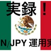 【407目 2021/4/19 運用実績】1,554,767円 累計スワップ