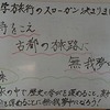 本日のかぎやっ子