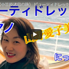 【にっぽん丸で行く小笠原諸島の旅】 船内の山野愛子美容室で髪のお手入れをしてもらいました♪