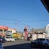 ガイア平塚店跡地にARROW平塚店　近日グランドオープンか？