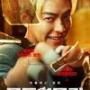 Netflix韓国映画『武道実務官』あらすじと評価／武道とeスポーツが好きな青年が武道実務官に！　キム・ウビン主演の怒涛のアクション映画