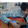 Google AdSenseに受かるまでにやった事！やってない事！！【ブログ初心者必見】