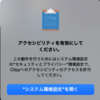 【mac】clipyが動かなくなったので再インストールした