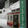 駅を訪ねて2　野岩鉄道、会津鉄道　会津高原尾瀬口駅