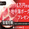 飢饉、買いだめ、食糧不足…万が一の時の保険に「ブラックスワン食糧保障」がおすすめ！