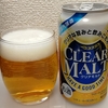 コスパ最強！　ファミリーマート CLEAR MALTを飲んでみた