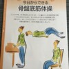 断水のためお休み・人間ドックその後