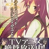 半分の月がのぼる空6 life goes on 感想　★★★★