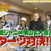 【関ジャニ∞昔話】20070412　キンコンヒルズで横山くんが大倉くんに激怒するの巻