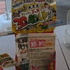 祝日あったのにこの疲労？もうあかん…😭