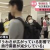 【暴露】中国人観光客が日本旅行を控える陰謀論とは？災害デマとオーバーツーリズムの真相を徹底解明